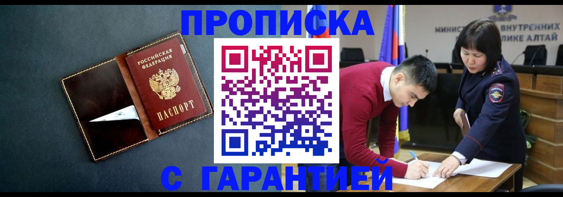 купить прописку в Мамадыше