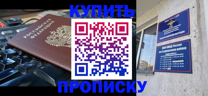 временная регистрация для всех в Мамадыше