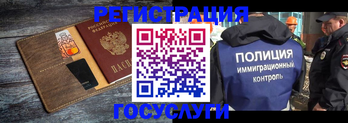 прописка для работы в Мамадыше