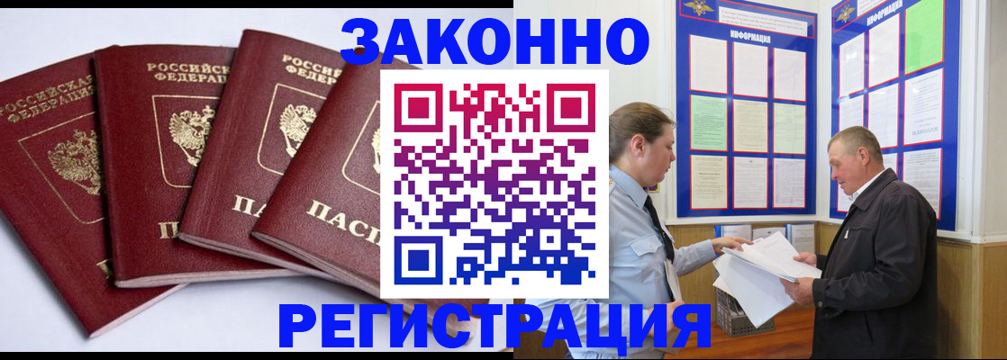 прописка для военкомата в Мамадыше